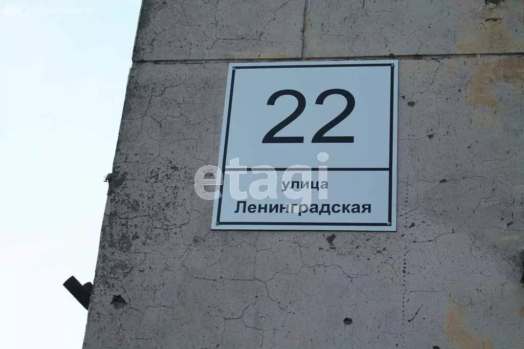 3-комнатная квартира: Норильск, Ленинградская улица, 22 (55.2 м) - Фото 1