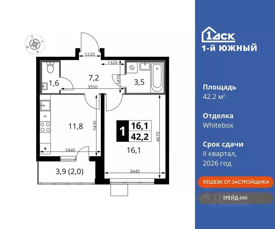 1-к кв. Московская область, Видное ул. Фруктовые Сады, 1к3 (42.2 м) - Фото 0