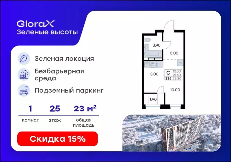 Студия Приморский край, Владивосток ул. Нейбута, 135с3 (23.3 м) - Фото 1