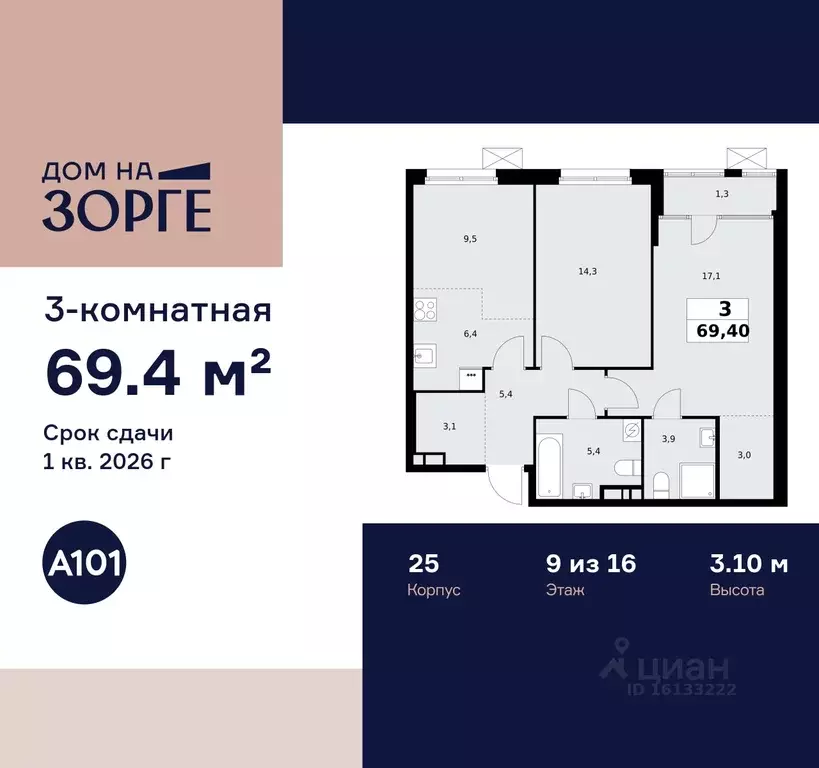 3-к кв. Москва ул. Зорге, 25С2 (69.4 м) - Фото 0