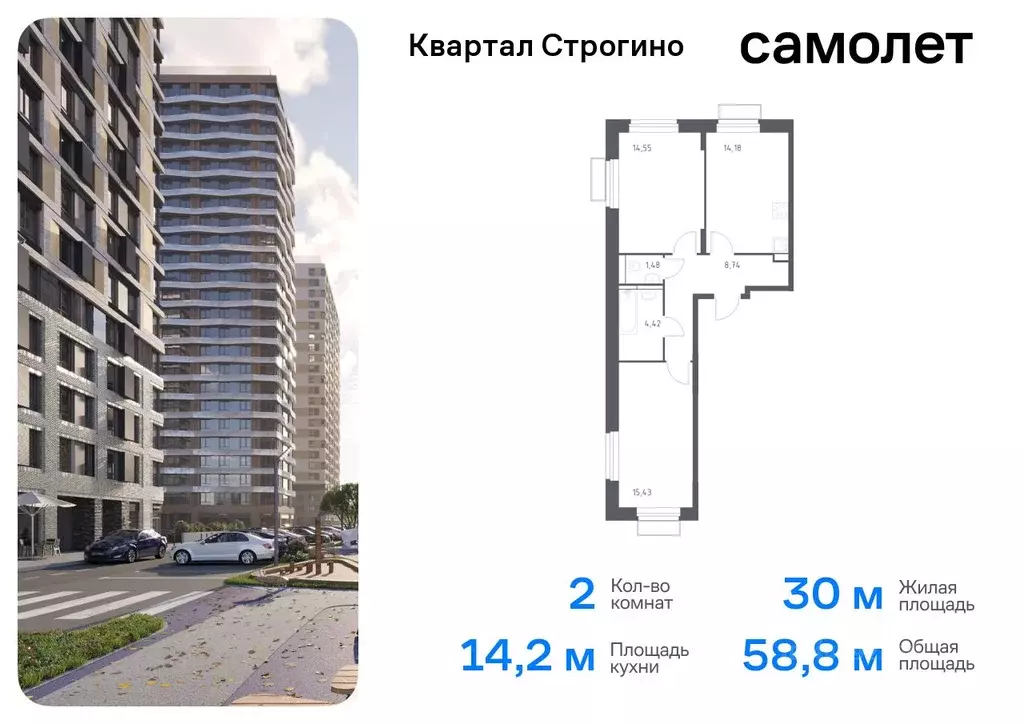 2-к кв. Московская область, Красногорск Квартал Строгино жилой ... - Фото 0