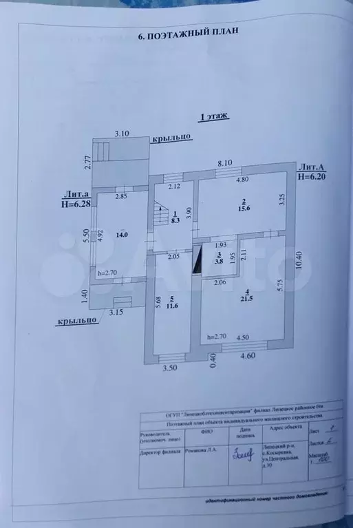 Дом 160 м на участке 26,4 сот. - Фото 0