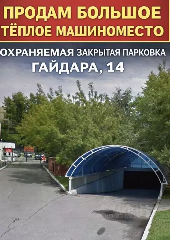 Гараж в Хабаровский край, Хабаровск ул. Гайдара, 14 (18 м) - Фото 2