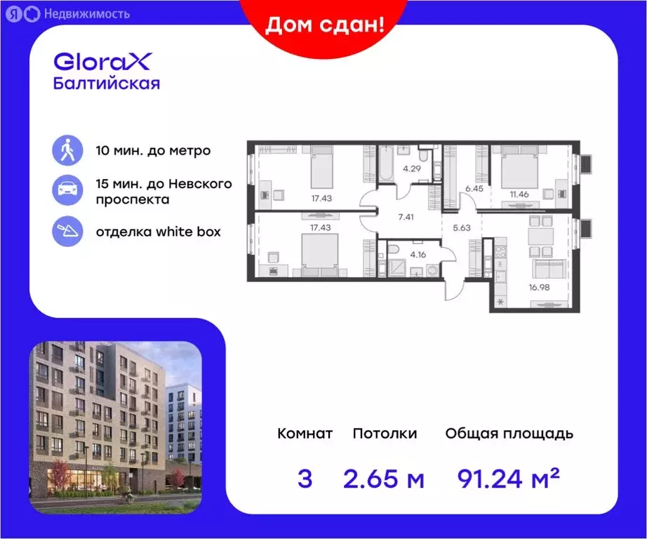 3-комнатная квартира: Санкт-Петербург, улица Шкапина, 15 (95.7 м) - Фото 0