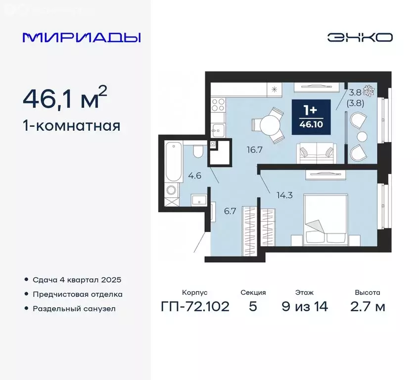 1-комнатная квартира: Тюмень, Ленинский округ (46.1 м) - Фото 0