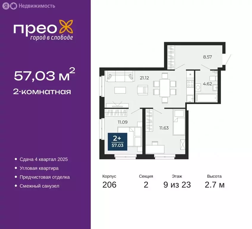 2-комнатная квартира: Тюмень, Арктическая улица, 16 (56.08 м) - Фото 0