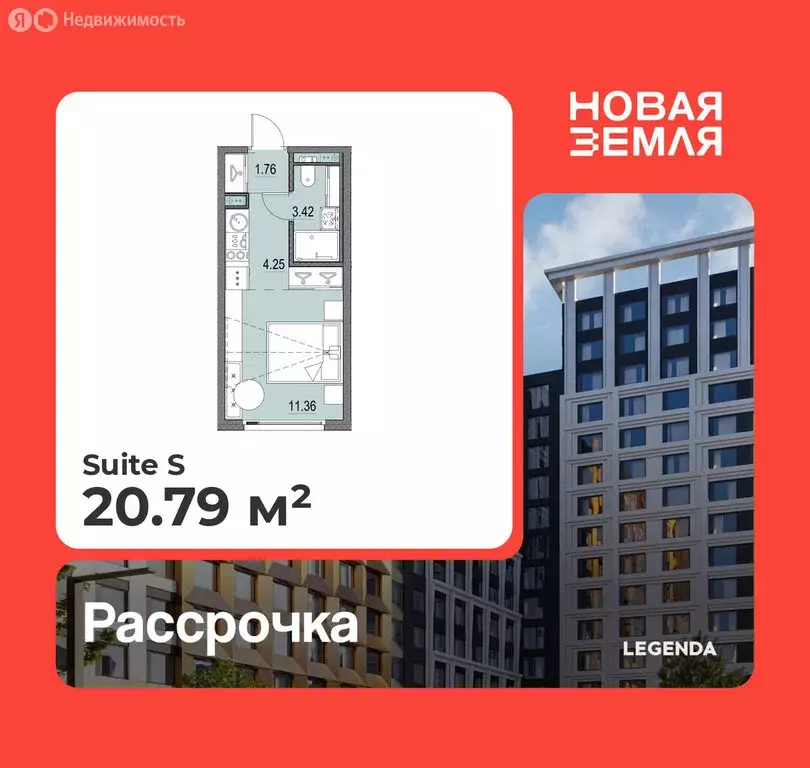 Квартира-студия: Санкт-Петербург, ЖК Новая Земля (20.79 м) - Фото 0