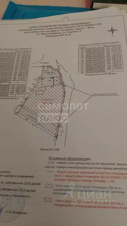 Дом в Крым, Ялта муниципальный округ, Краснокаменка пгт пер. Новый (60 ... - Фото 1