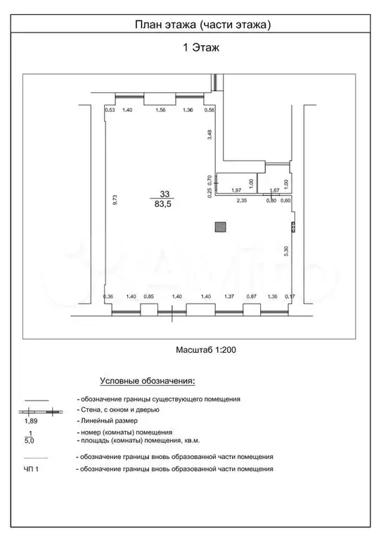 Аренда помещения 83,5 кв.м. г. Ногинск - Фото 0