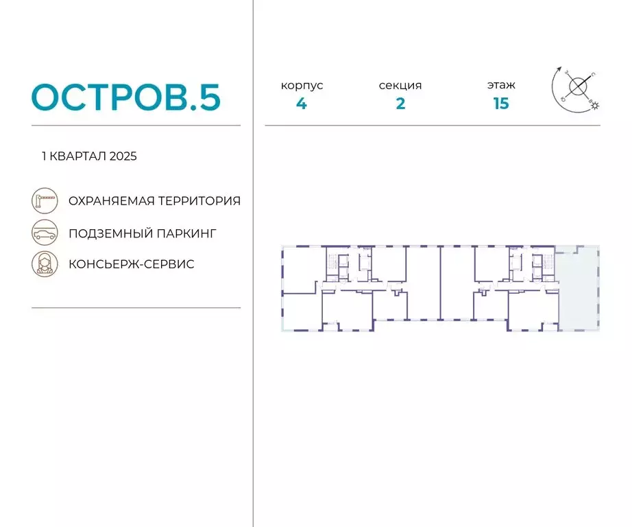 4-комнатная квартира: Москва, жилой комплекс Остров, 5-й квартал ... - Фото 1