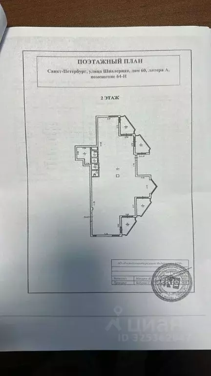 Офис в Санкт-Петербург Шпалерная ул., 60 (195 м) - Фото 0