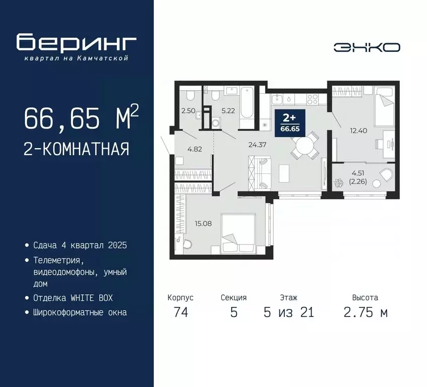 2-к кв. Тюменская область, Тюмень Камчатская ул. (66.65 м) - Фото 0