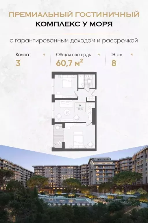 3-к кв. Краснодарский край, Сочи Адлер жилрайон, Курортный Городок ... - Фото 0