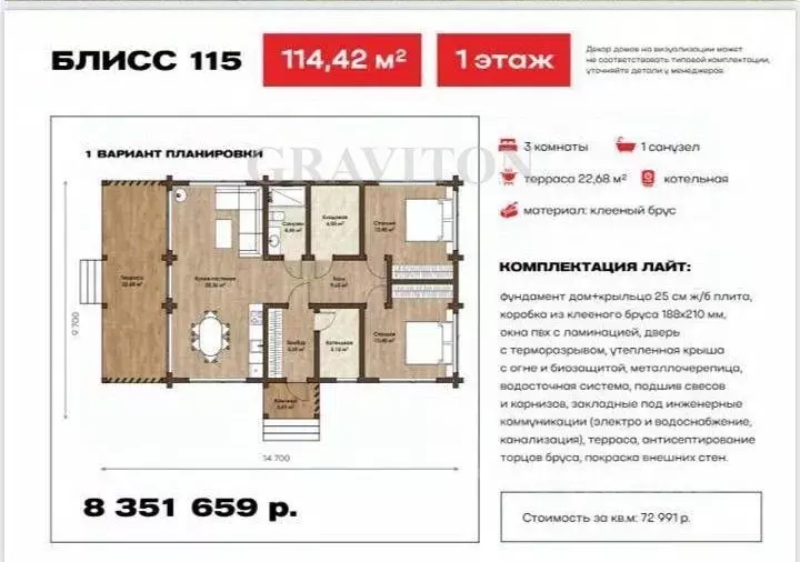 Дом в Алтай, Майминский район, с. Манжерок Подгорная ул. (115 м) - Фото 2