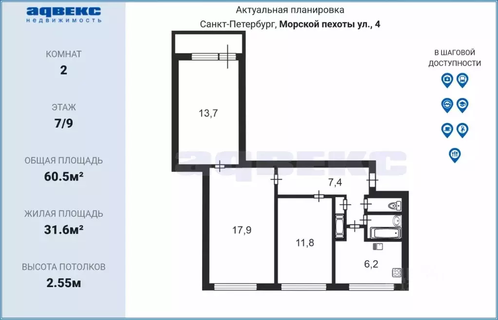 Комната Санкт-Петербург ул. Морской Пехоты, 4 (31.6 м) - Фото 1