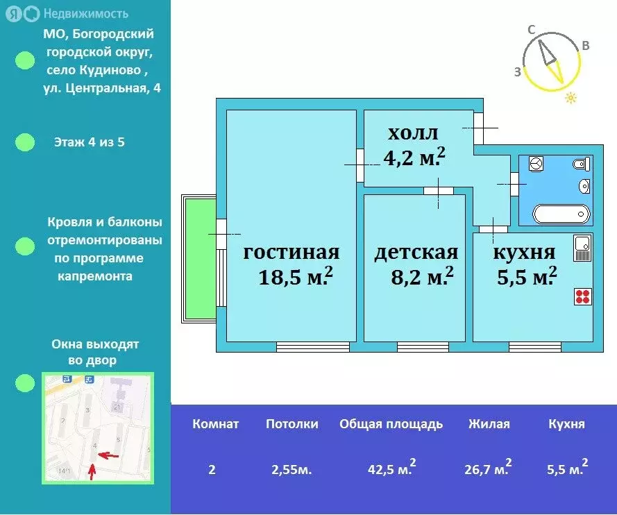 2-комнатная квартира: село Кудиново, Центральная улица, 4 (42.5 м) - Фото 0