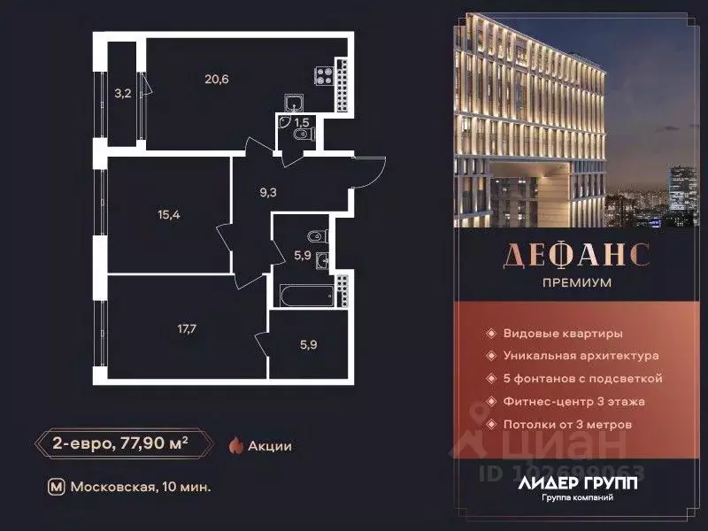 2-к кв. Санкт-Петербург ул. Типанова (77.95 м) - Фото 0