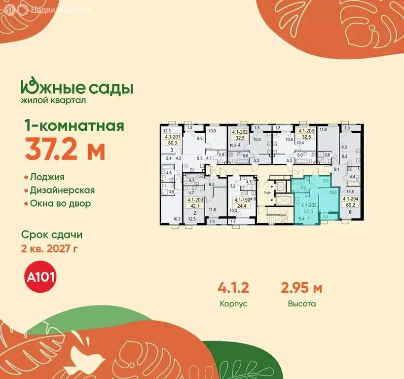 1-комнатная квартира: Москва, жилой комплекс Южные Сады (37.2 м) - Фото 1