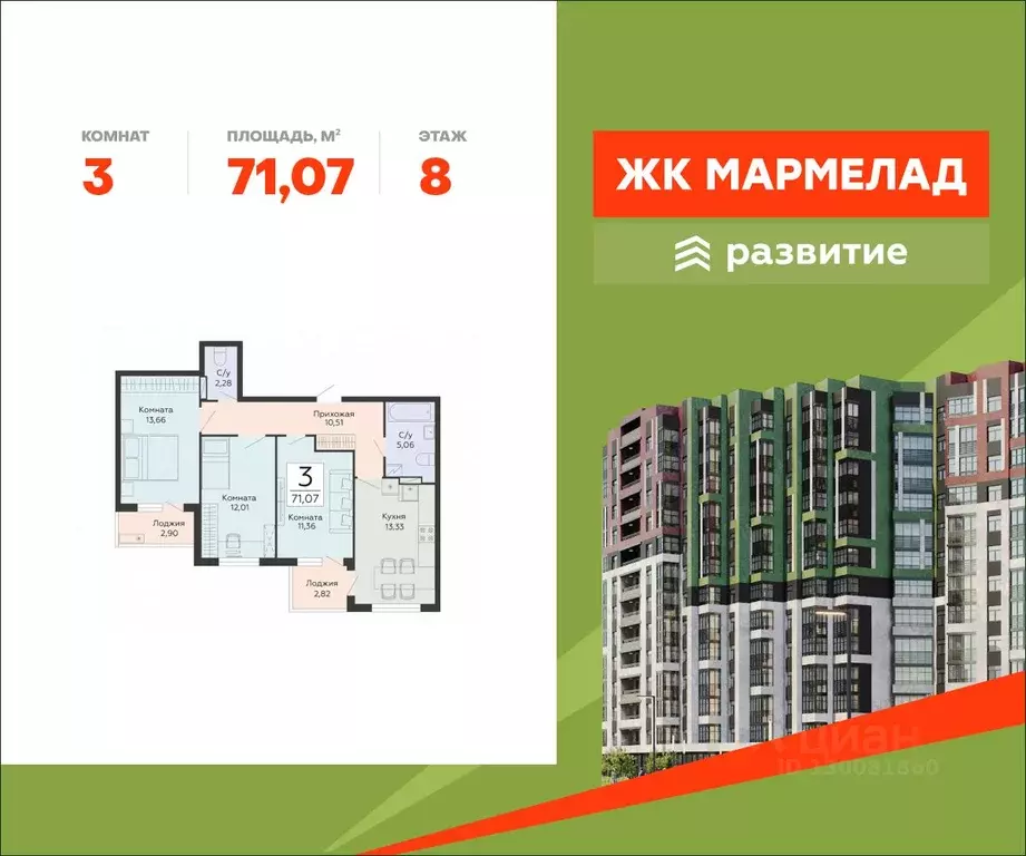 3-к кв. Воронежская область, Воронеж ул. Туполева, 5Н (71.07 м) - Фото 1