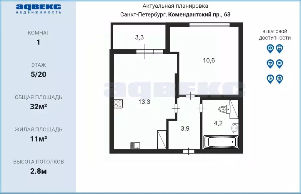 1-к кв. Санкт-Петербург Комендантский просп., 63 (32.0 м) - Фото 2