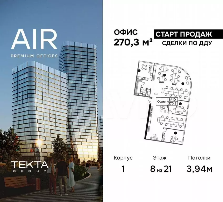 Продам офисное помещение, 269.9 м - Фото 0
