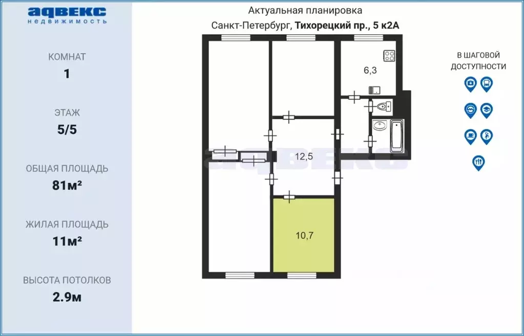 Комната Санкт-Петербург Тихорецкий просп., 5К1 (11.0 м) - Фото 1