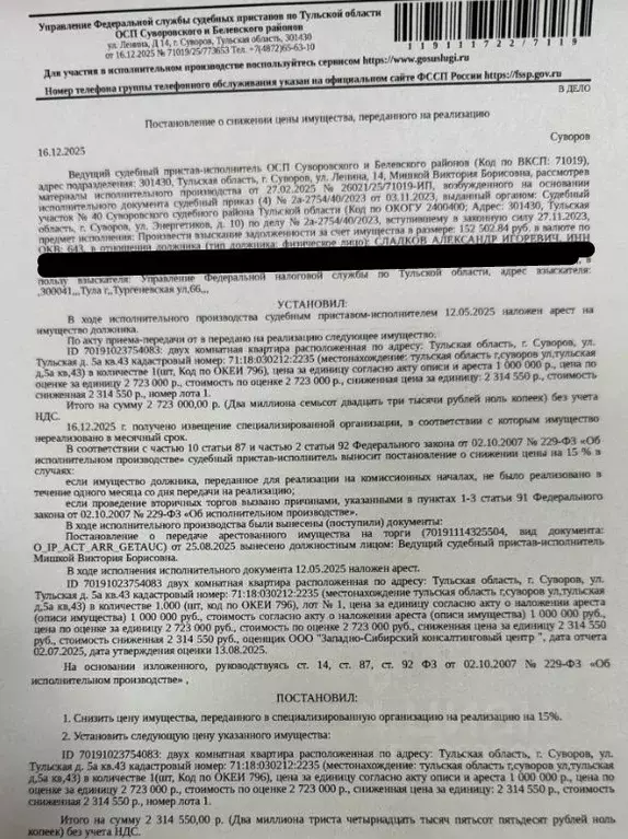 Свободной планировки кв. Тульская область, Суворов Тульская ул., 5А ... - Фото 1