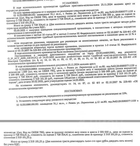 Свободной планировки кв. Рязанская область, Рязань ул. Лермонтова, 12 ... - Фото 1