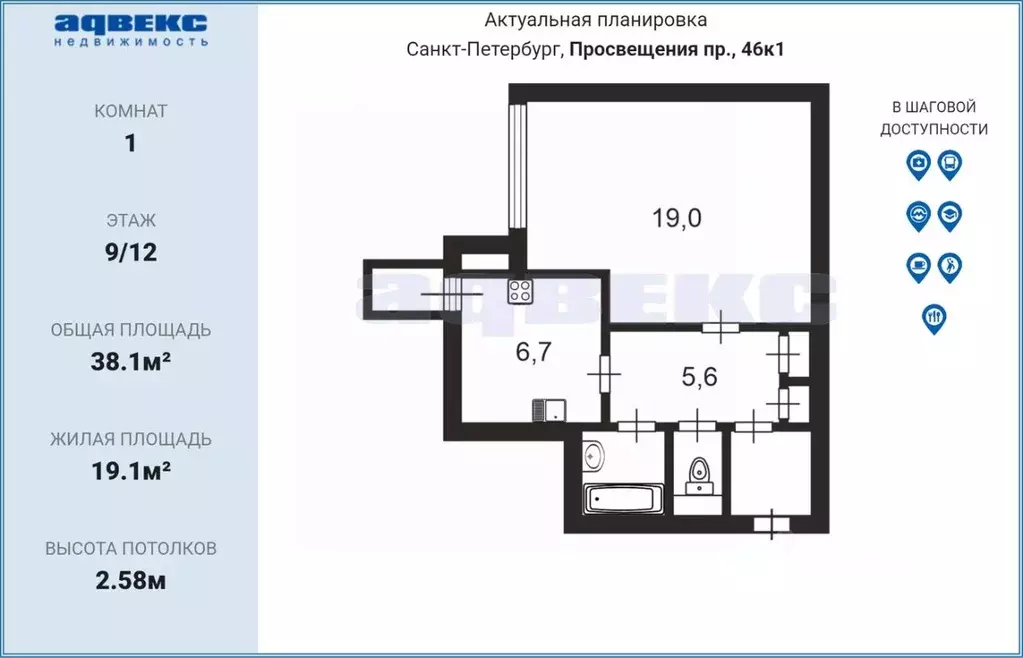 1-к кв. Санкт-Петербург просп. Просвещения, 46К1 (38.1 м) - Фото 2