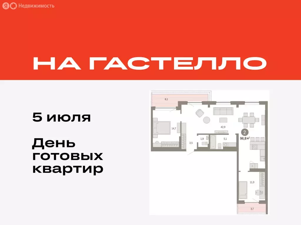 2-комнатная квартира: Тюмень, улица Молодогвардейцев, 5к1 (96.75 м) - Фото 0