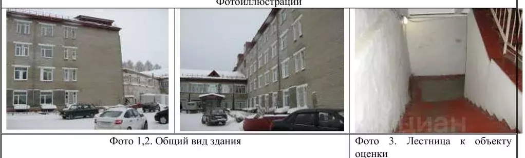 Помещение свободного назначения в Томская область, Колпашево ул. ... - Фото 1