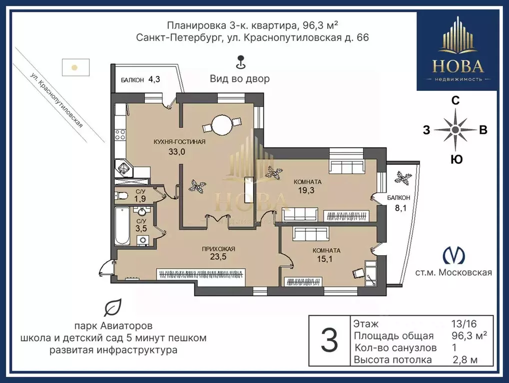 2-к кв. Санкт-Петербург Краснопутиловская ул., 66к2 (96.3 м) - Фото 2