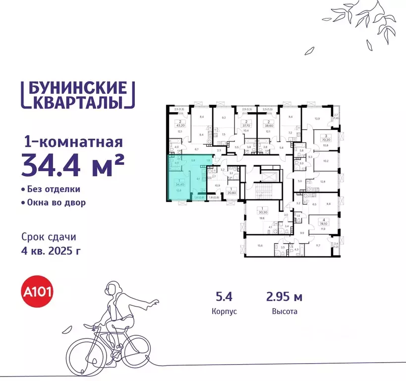 1-к кв. Москва Бунинские Кварталы жилой комплекс, 5.1 (34.4 м) - Фото 1