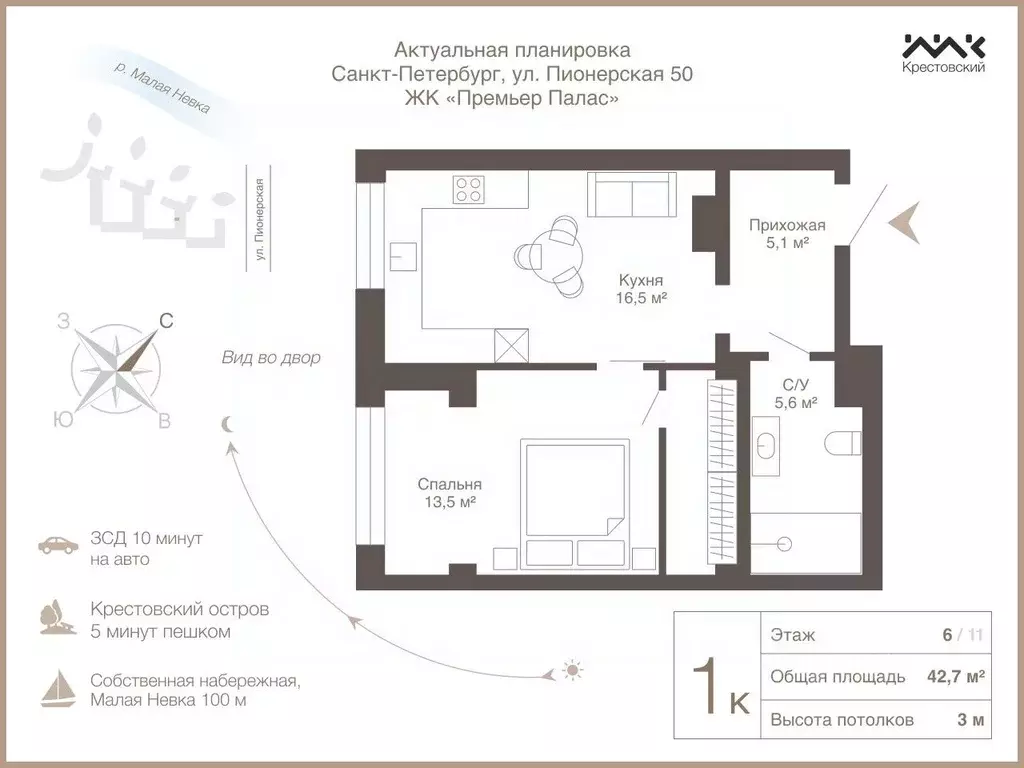 1-к кв. Санкт-Петербург Пионерская ул., 50 (42.7 м) - Фото 2