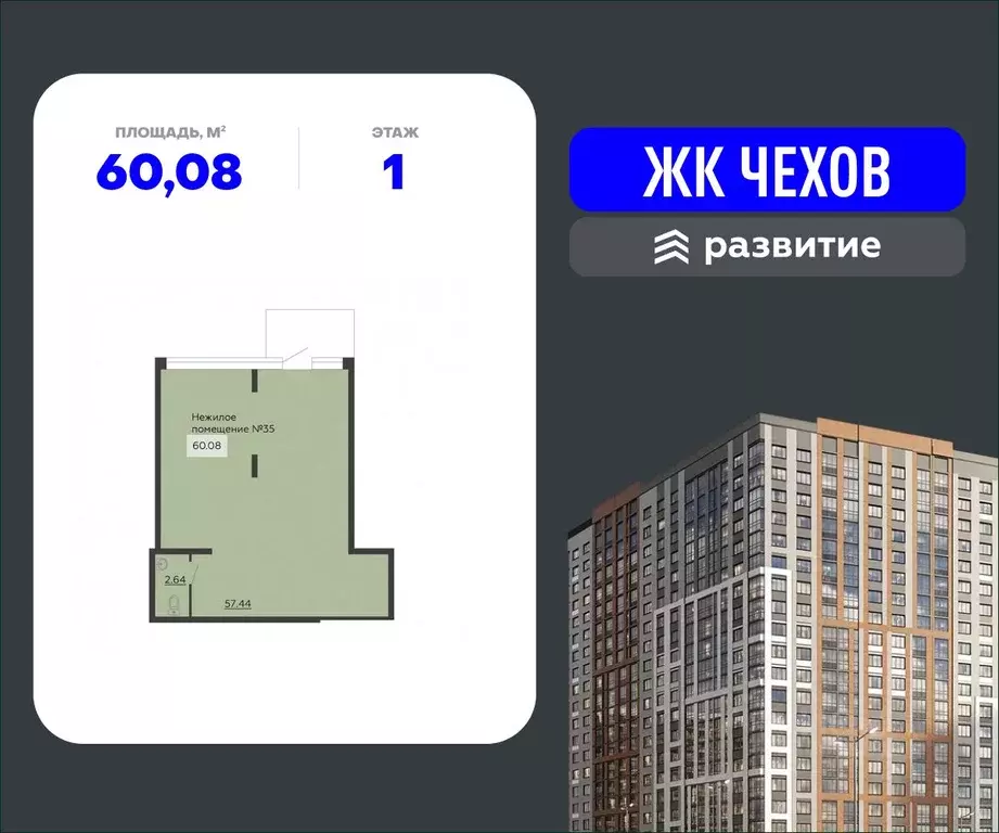 Помещение свободного назначения в Воронежская область, Воронеж ул. ... - Фото 0