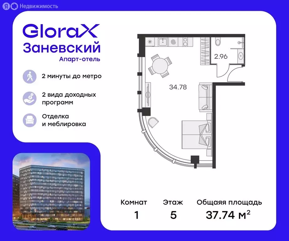 Квартира-студия: Санкт-Петербург, проспект Энергетиков, 2к2 (36.5 м) - Фото 0