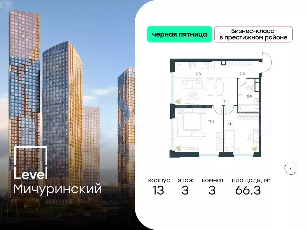 3-к. квартира, 66,3 м, 3/31 эт. - Фото 0
