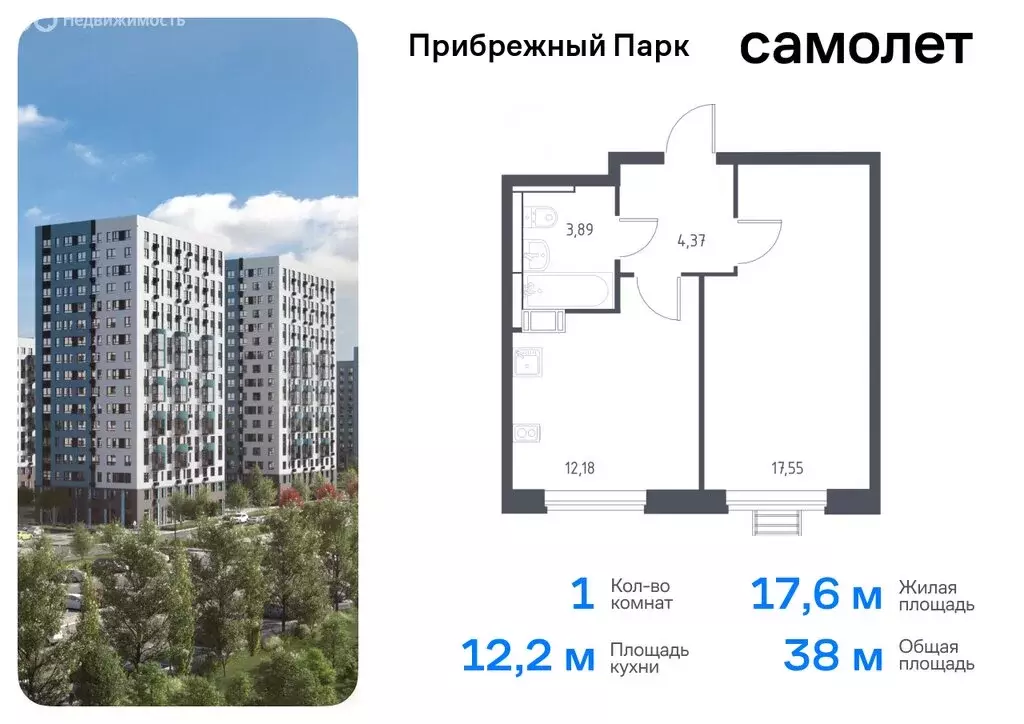 1-комнатная квартира: село Ям, улица Мезенцева, 15 (37.99 м) - Фото 0