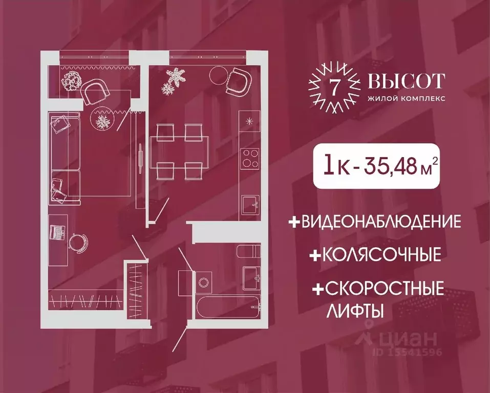 1-к кв. Кемеровская область, Кемерово ул. Дружбы, 9 (35.48 м) - Фото 0