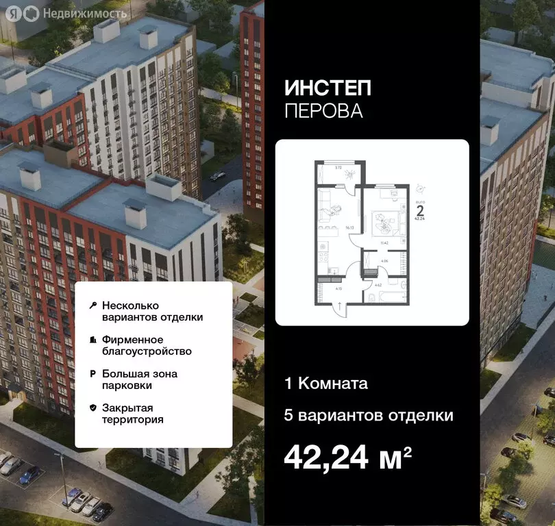 1-комнатная квартира: Липецк, улица Перова, 2 (42.24 м) - Фото 1