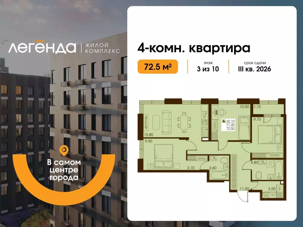 4-к кв. Сахалинская область, Южно-Сахалинск  (72.5 м) - Фото 0