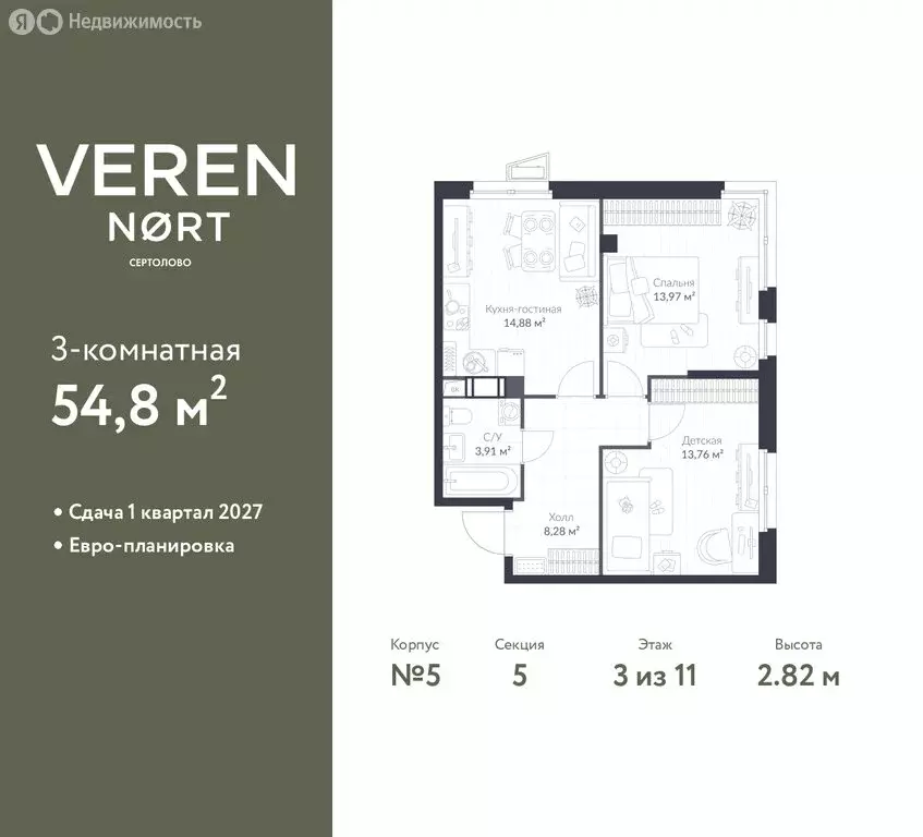 2-комнатная квартира: Сертолово, ЖК Верен Норт Сертолово (54.8 м) - Фото 1