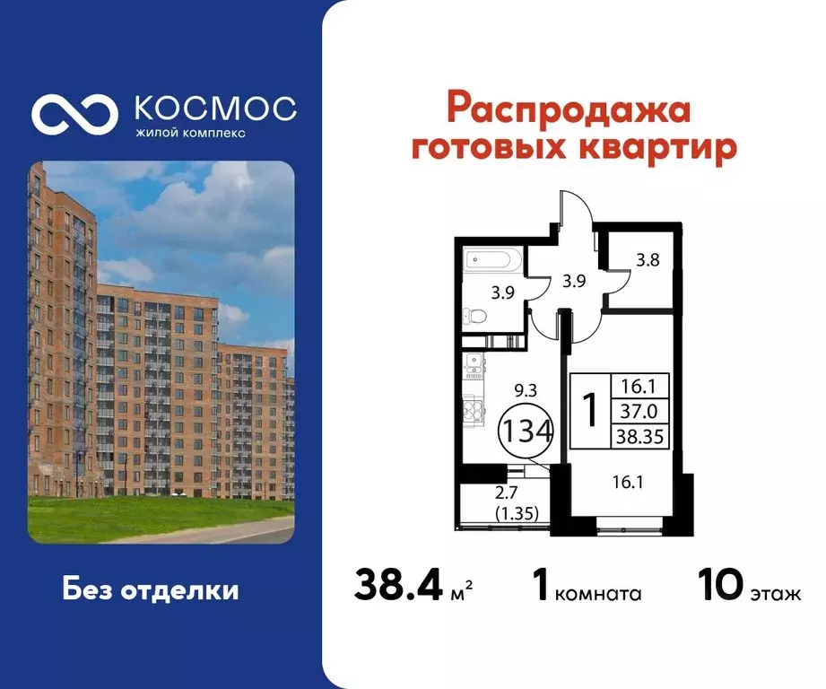 1-к кв. Московская область, Домодедово Авиационный мкр, ул. ... - Фото 1