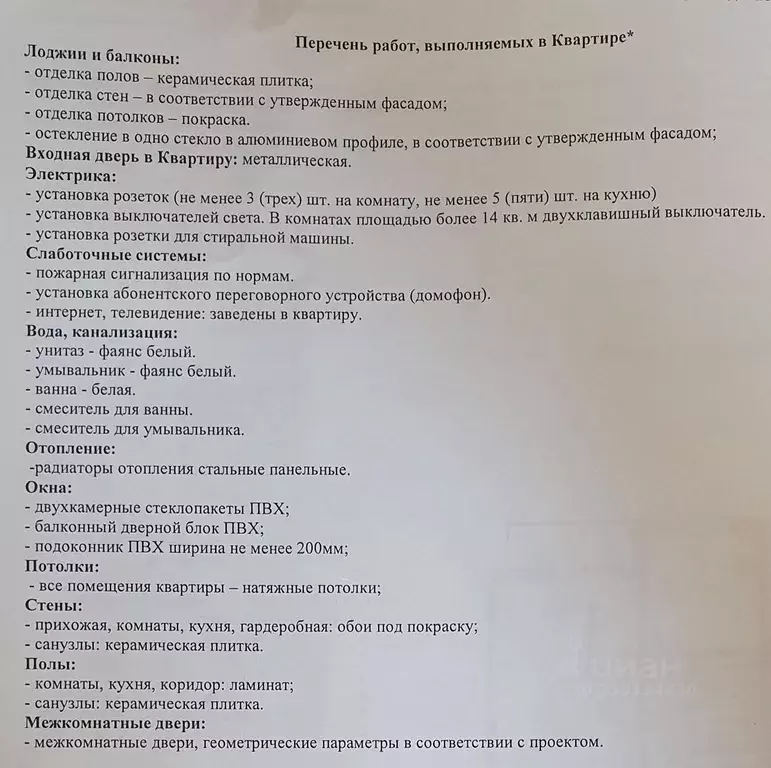 1-к кв. Москва Новые Ватутинки жилрайон, Заречный мкр, 5/3 (43.8 м) - Фото 1