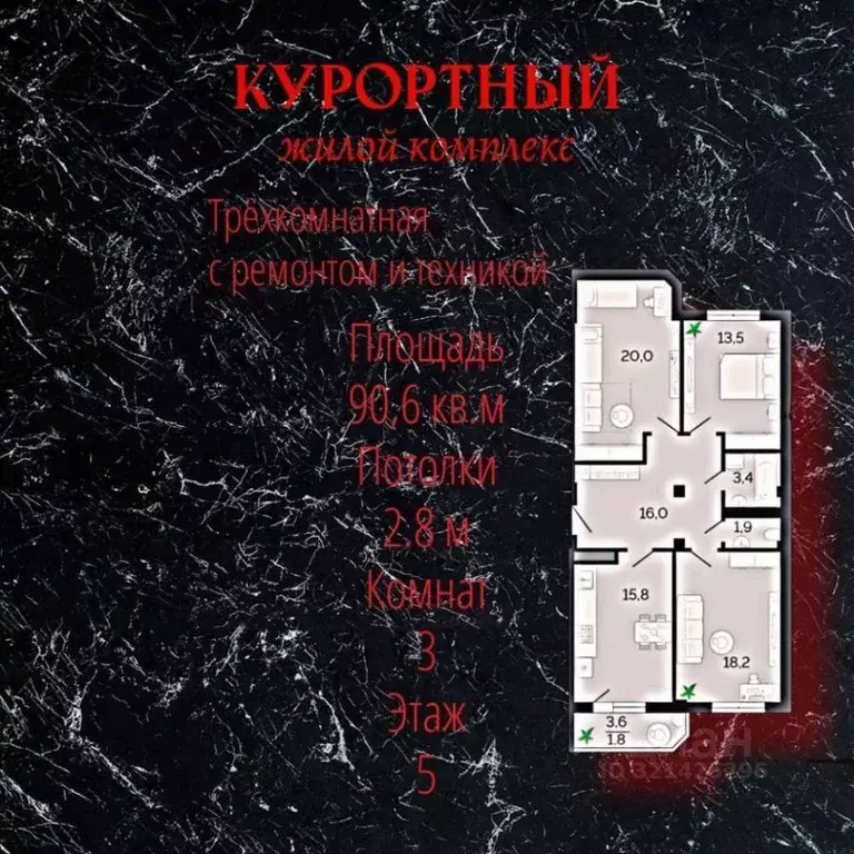 3-к кв. Ставропольский край, Пятигорск ул. Пальмиро Тольятти, 51 (90.6 ... - Фото 2