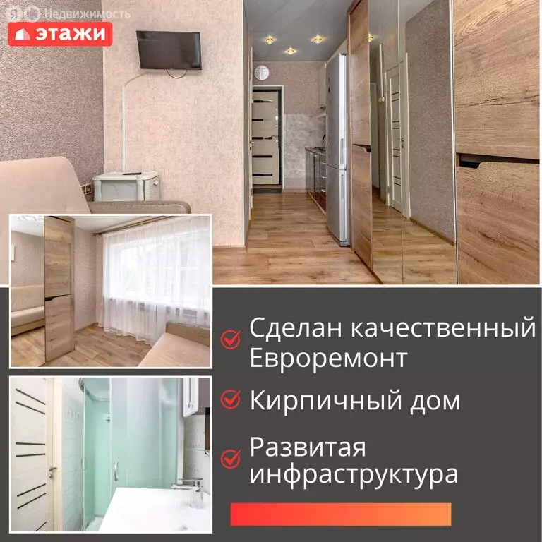 Квартира-студия: Владивосток, Интернациональная улица, 60 (17.1 м) - Фото 1