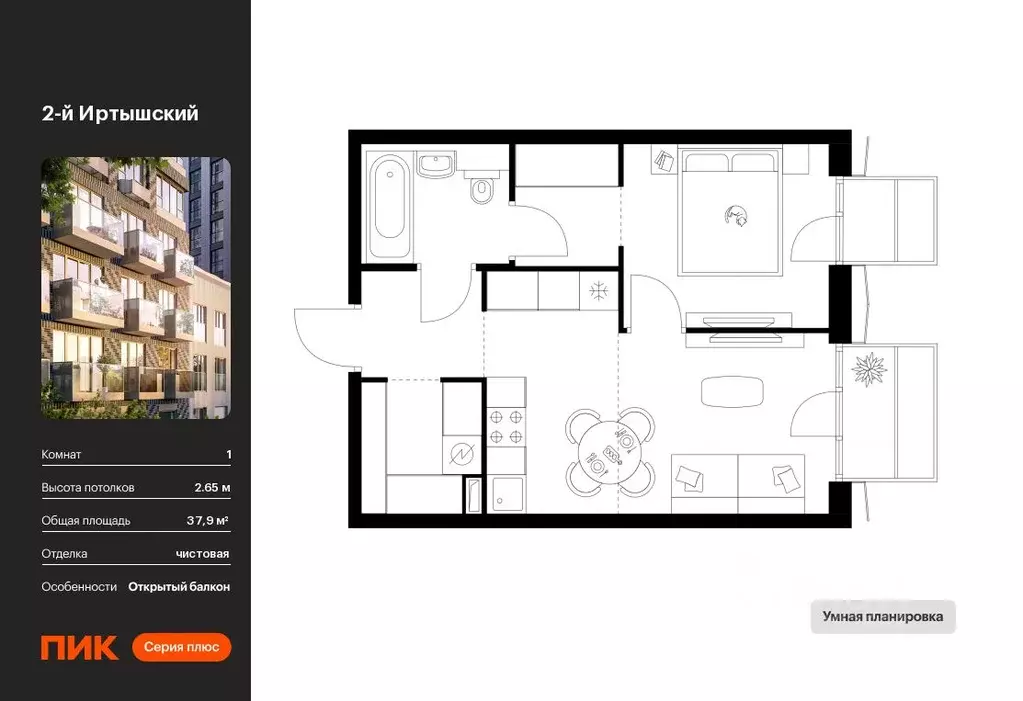 1-к кв. Москва 2-й Иртышский жилой комплекс, 1.3 (37.9 м) - Фото 0