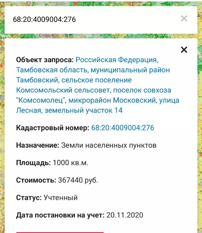 Участок в Тамбовская область, Тамбовский муниципальный округ, пос. ... - Фото 1