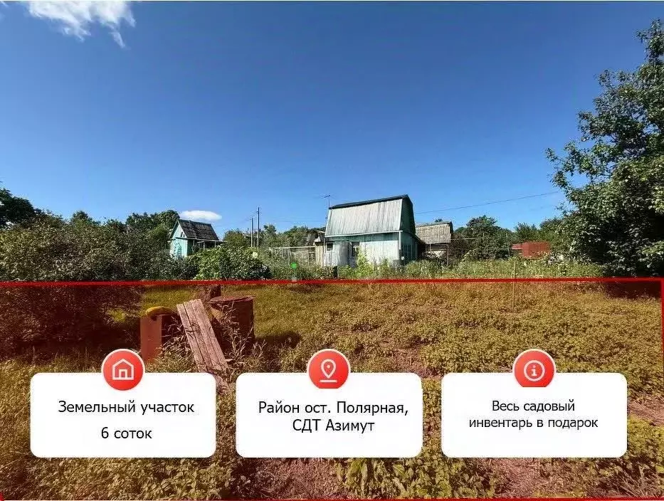 Дом в Хабаровский край, Хабаровский район, Мичуринское с/пос, Азимут ... - Фото 1