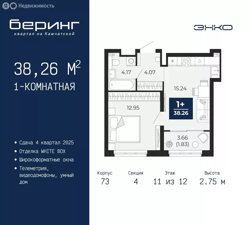 1-комнатная квартира: Тюмень, микрорайон Энтузиастов (38.26 м) - Фото 0